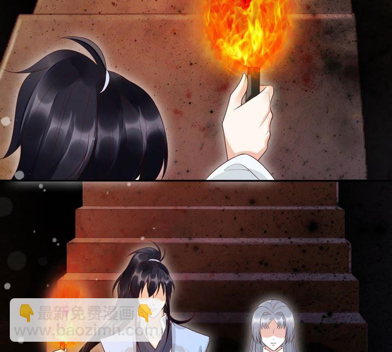 知君深情不易 - 第86話 被打斷的告白(1/2) - 3