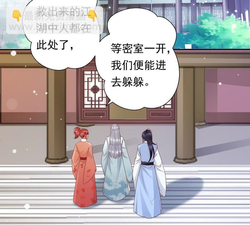 知君深情不易 - 第86話 被打斷的告白(1/2) - 4