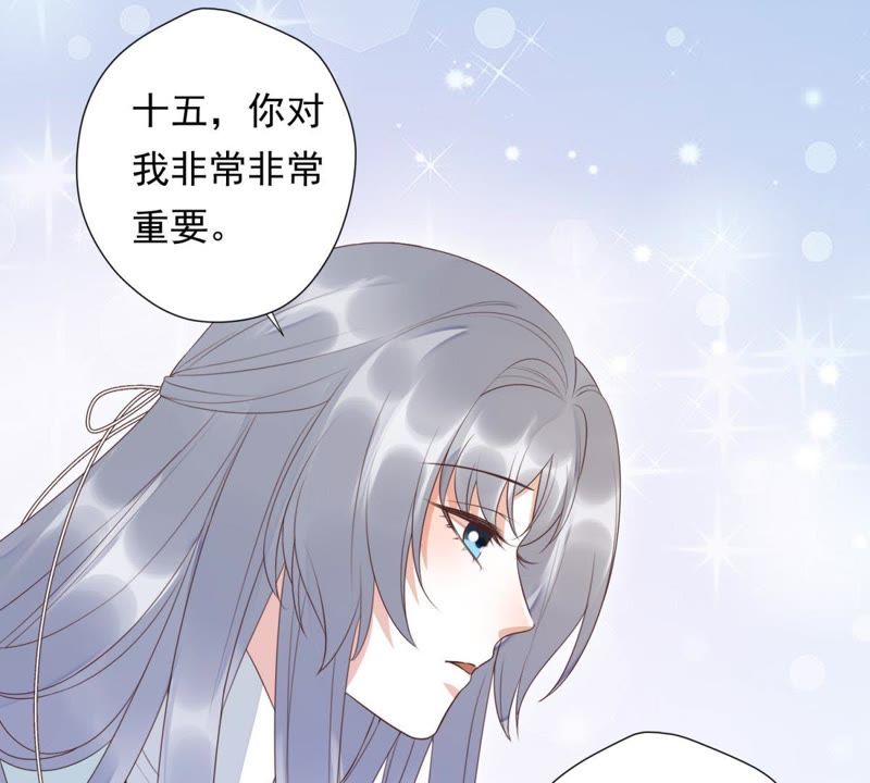 知君深情不易 - 第86話 被打斷的告白(1/2) - 2