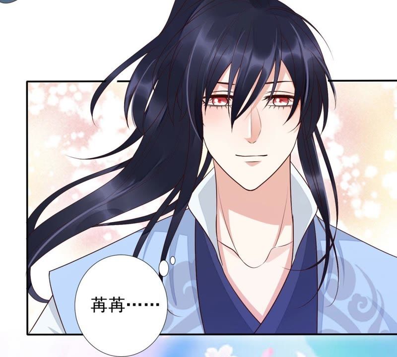 知君深情不易 - 第86話 被打斷的告白(2/2) - 3