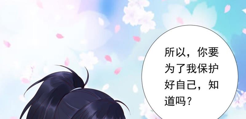 知君深情不易 - 第86話 被打斷的告白(2/2) - 1