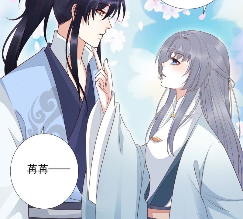 知君深情不易 - 第86話 被打斷的告白(2/2) - 2