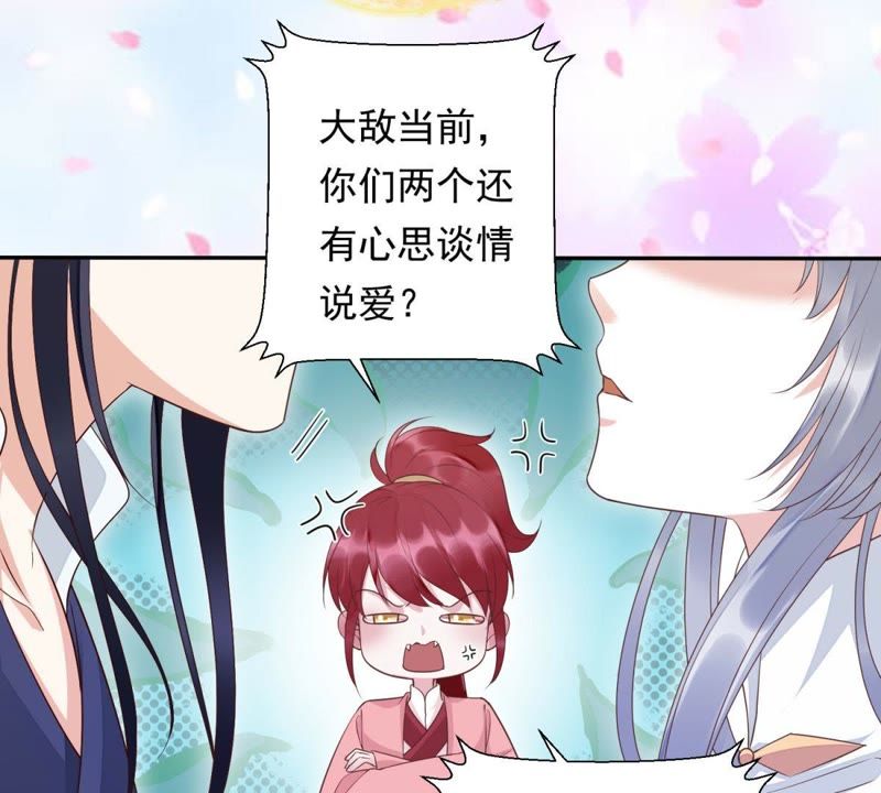 知君深情不易 - 第86話 被打斷的告白(2/2) - 3