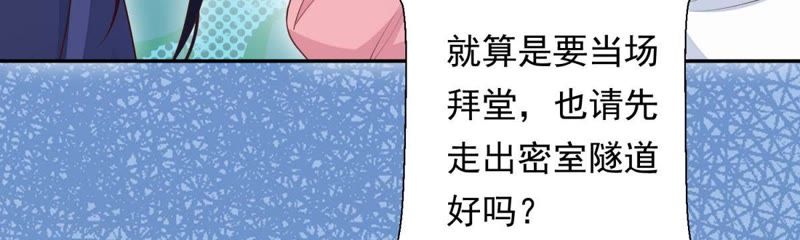 知君深情不易 - 第86話 被打斷的告白(2/2) - 1