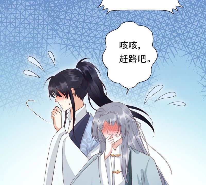 知君深情不易 - 第86話 被打斷的告白(2/2) - 2