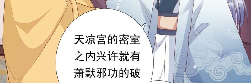 知君深情不易 - 第86話 被打斷的告白(1/2) - 1