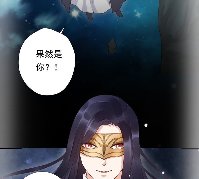 知君深情不易 - 第88話 出去的辦法(1/2) - 8