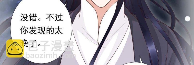 知君深情不易 - 第88話 出去的辦法(1/2) - 1