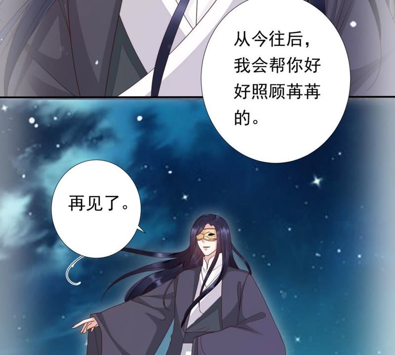 知君深情不易 - 第88話 出去的辦法(1/2) - 2