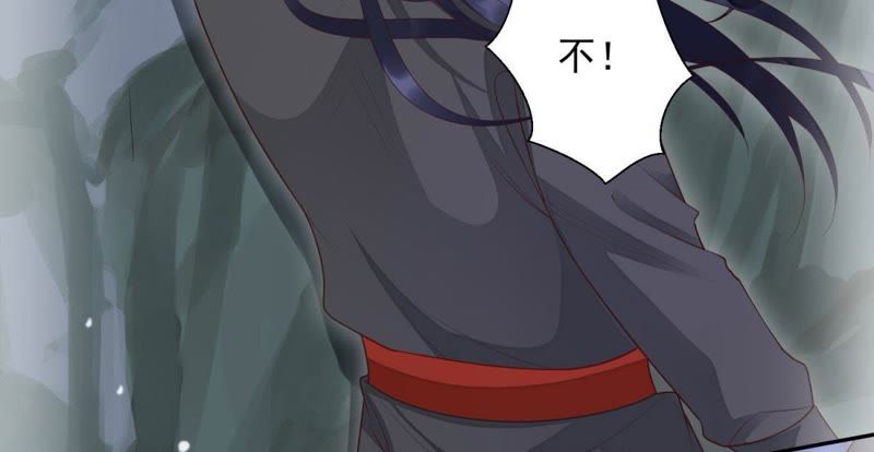 知君深情不易 - 第88話 出去的辦法(1/2) - 5