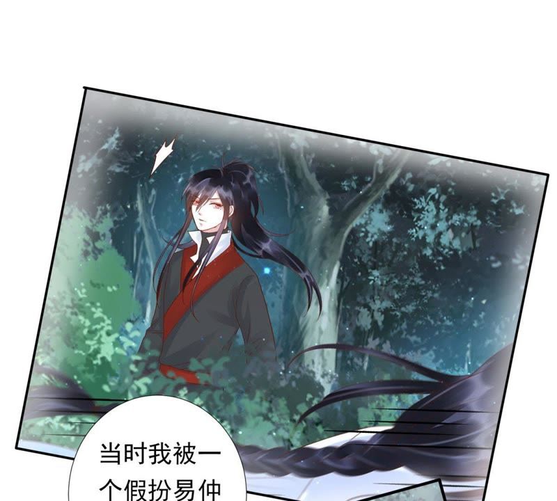 知君深情不易 - 第88話 出去的辦法(1/2) - 3