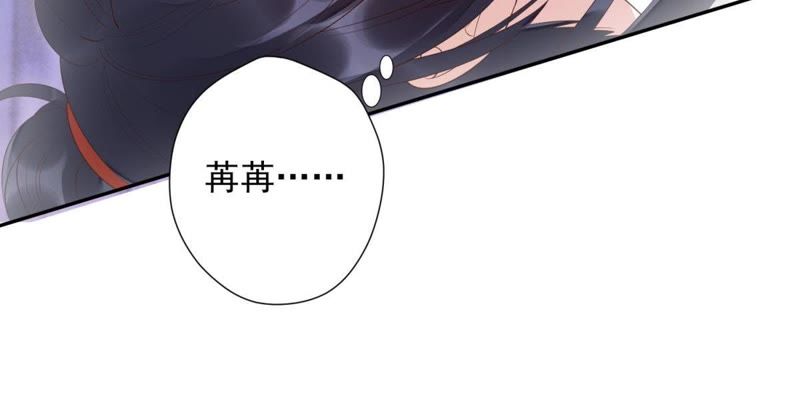 知君深情不易 - 第88話 出去的辦法(1/2) - 7