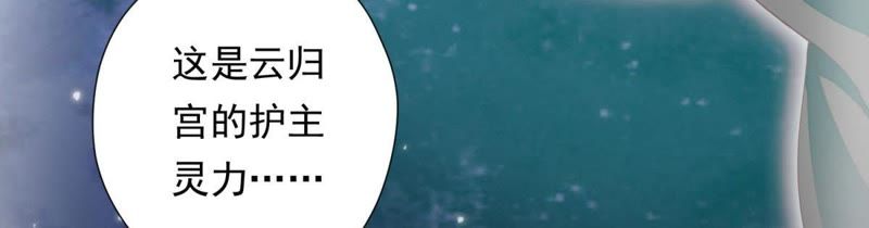 知君深情不易 - 第88話 出去的辦法(1/2) - 3