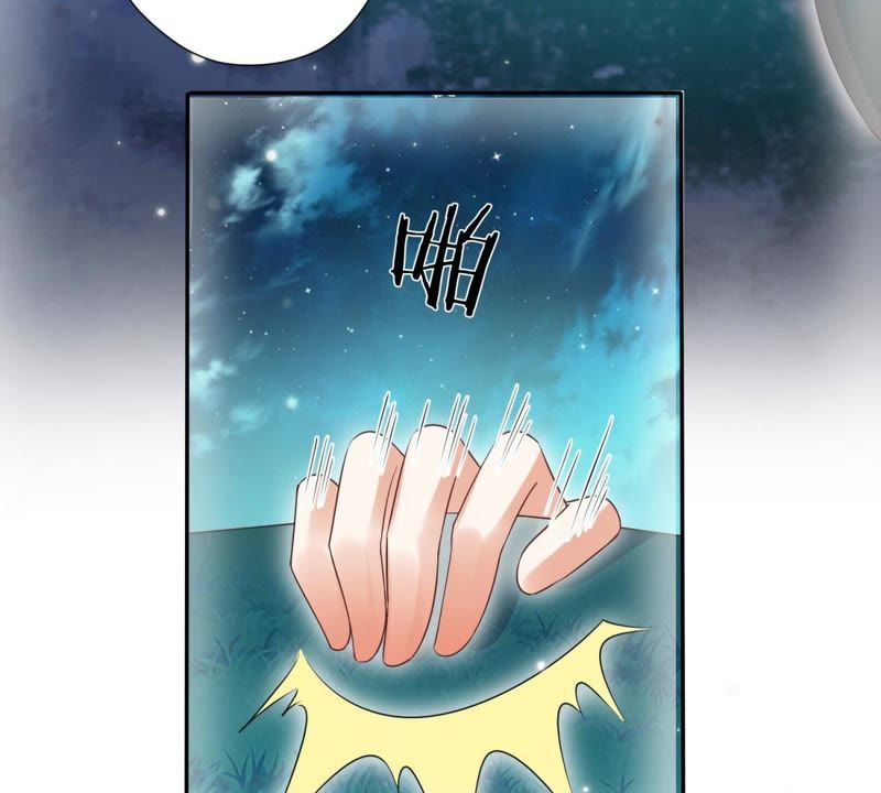 知君深情不易 - 第88話 出去的辦法(1/2) - 4