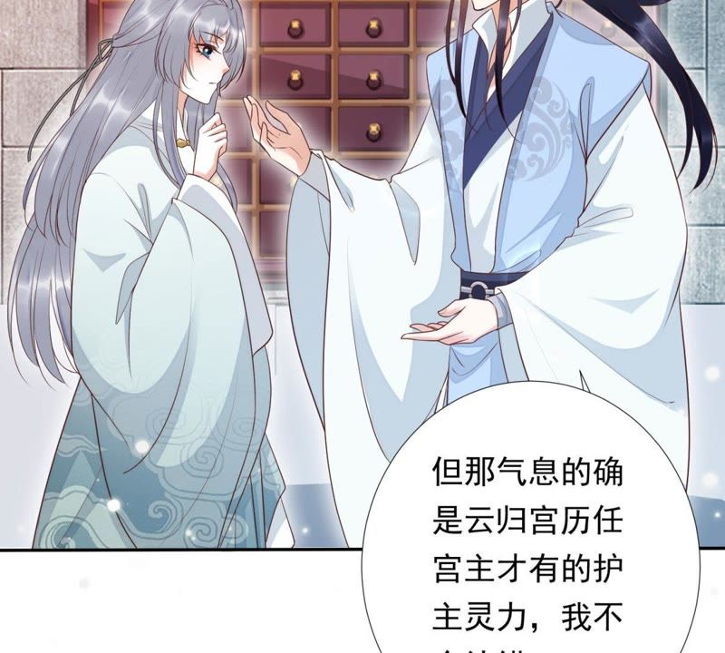 知君深情不易 - 第88話 出去的辦法(1/2) - 7