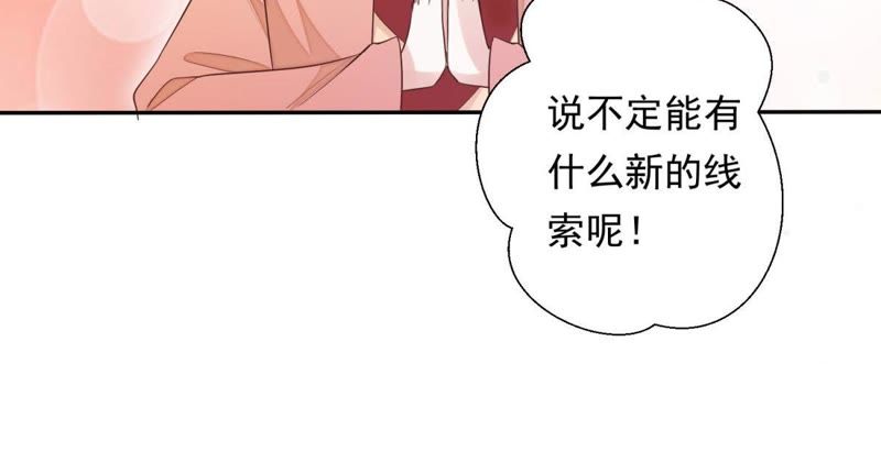 知君深情不易 - 第88話 出去的辦法(1/2) - 2