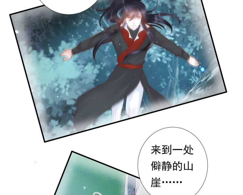 知君深情不易 - 第88話 出去的辦法(1/2) - 5