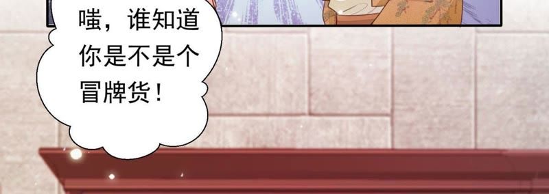 知君深情不易 - 第88話 出去的辦法(2/2) - 3