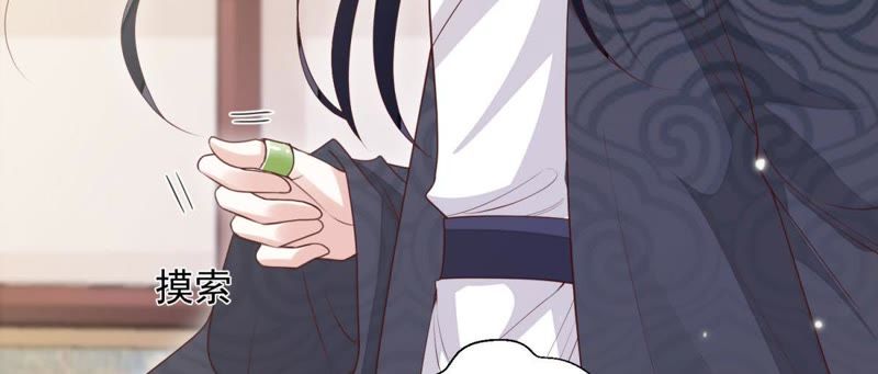 知君深情不易 - 第88話 出去的辦法(2/2) - 8