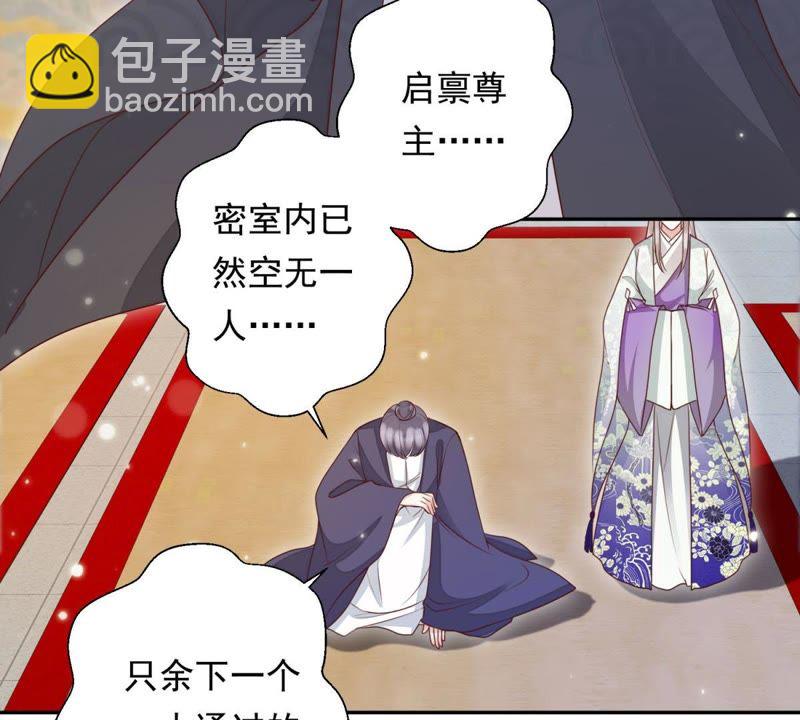 知君深情不易 - 第88話 出去的辦法(2/2) - 1