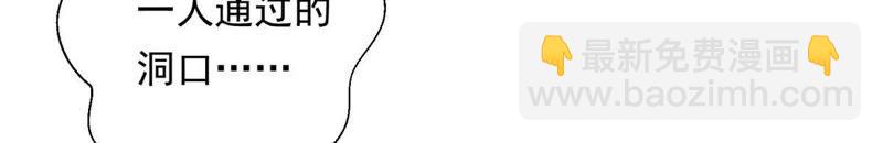 知君深情不易 - 第88話 出去的辦法(2/2) - 2