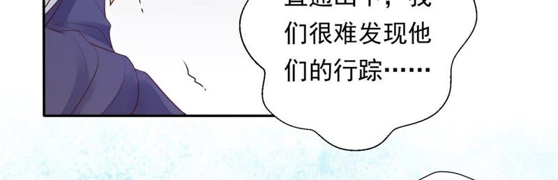 知君深情不易 - 第88話 出去的辦法(2/2) - 6