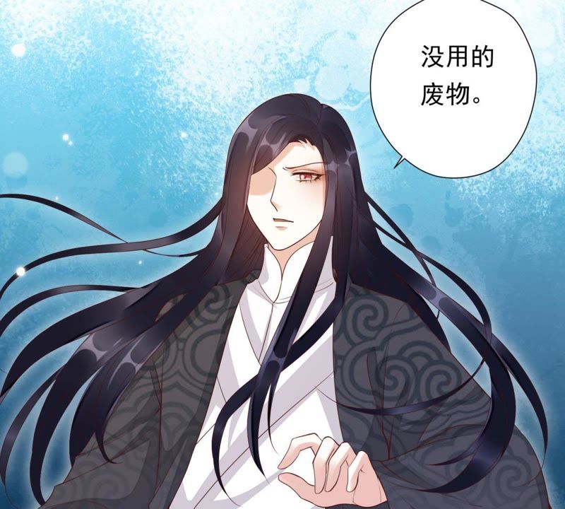 知君深情不易 - 第88話 出去的辦法(2/2) - 7