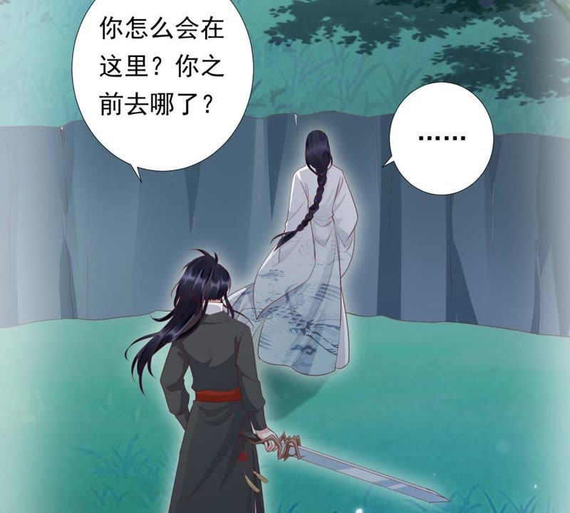 知君深情不易 - 第88話 出去的辦法(1/2) - 7