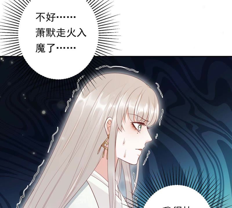 知君深情不易 - 第88話 出去的辦法(2/2) - 3