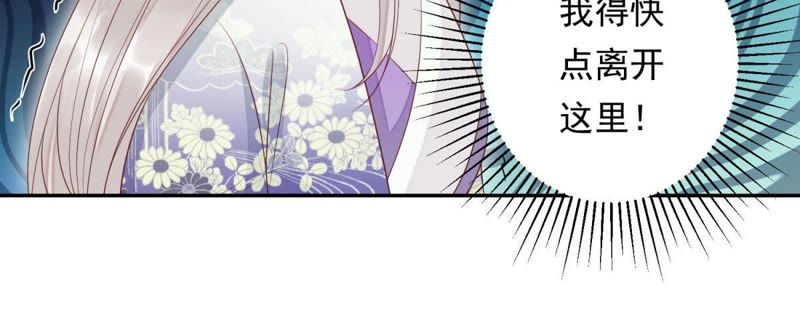 知君深情不易 - 第88話 出去的辦法(2/2) - 4