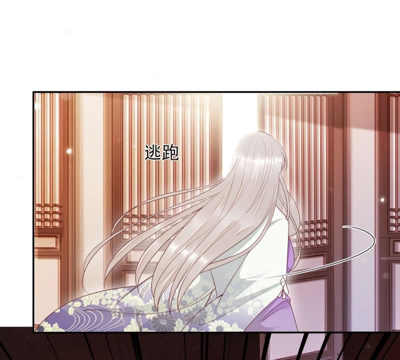 知君深情不易 - 第88話 出去的辦法(2/2) - 5