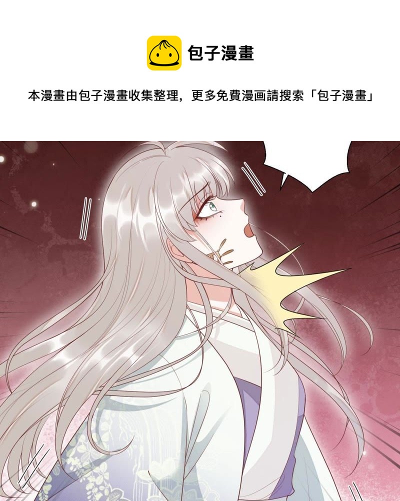 知君深情不易 - 第88話 出去的辦法(2/2) - 7