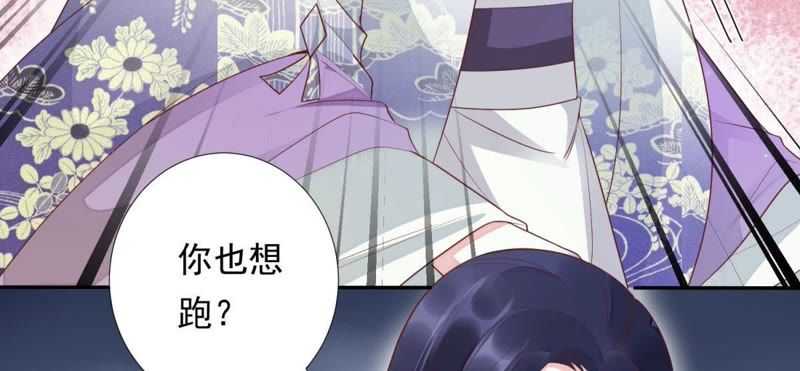 知君深情不易 - 第88話 出去的辦法(2/2) - 8