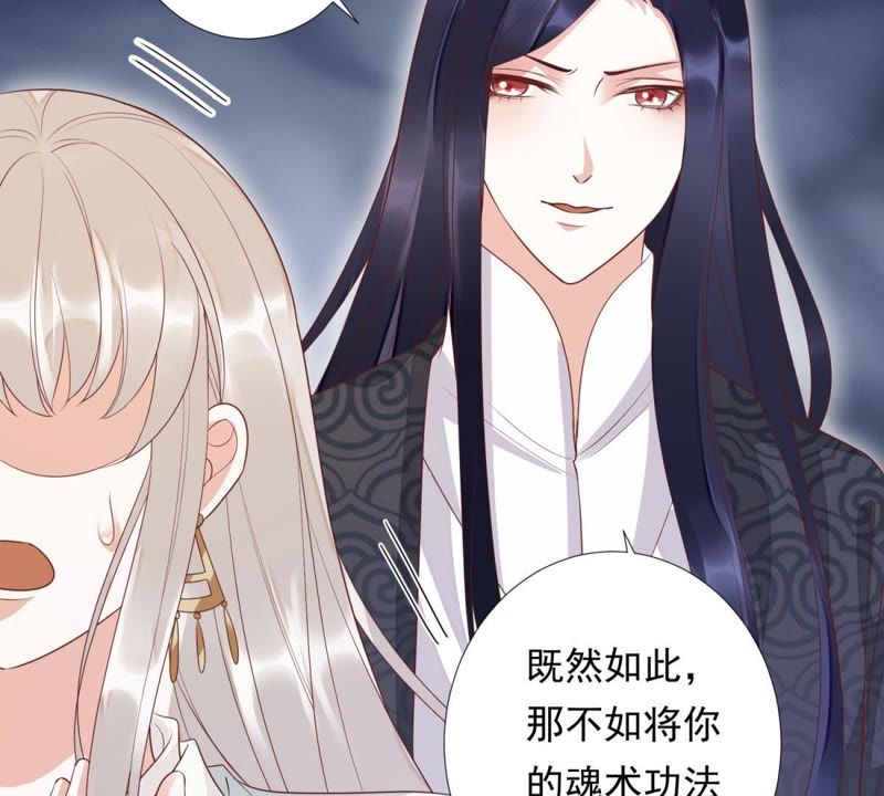 知君深情不易 - 第88話 出去的辦法(2/2) - 1