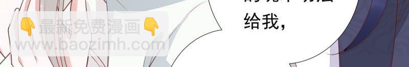 知君深情不易 - 第88話 出去的辦法(2/2) - 2