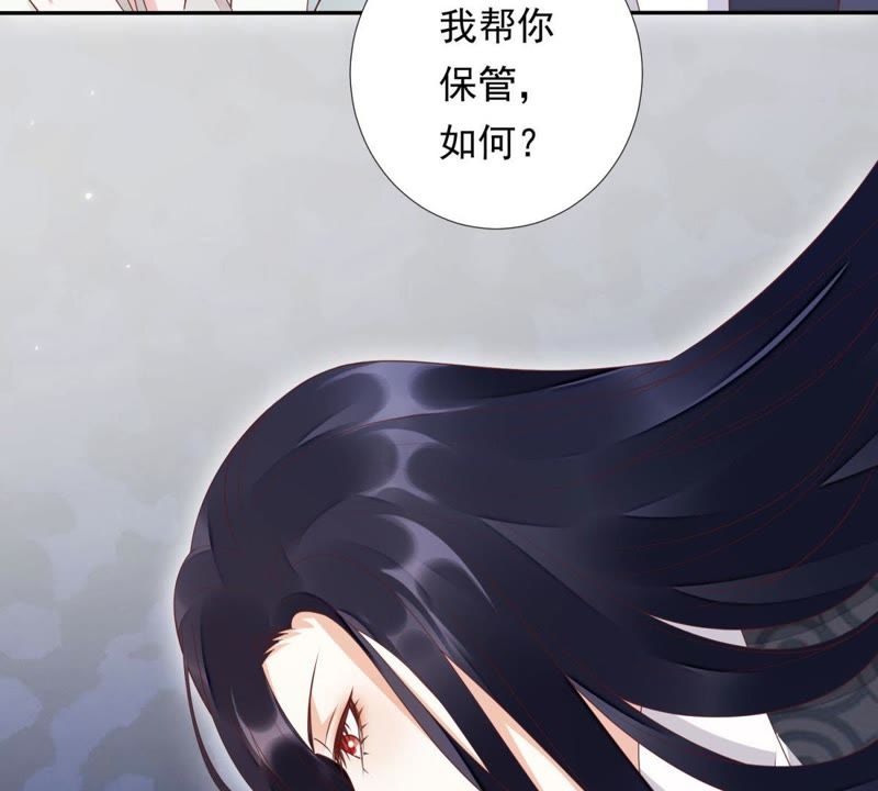 知君深情不易 - 第88話 出去的辦法(2/2) - 3