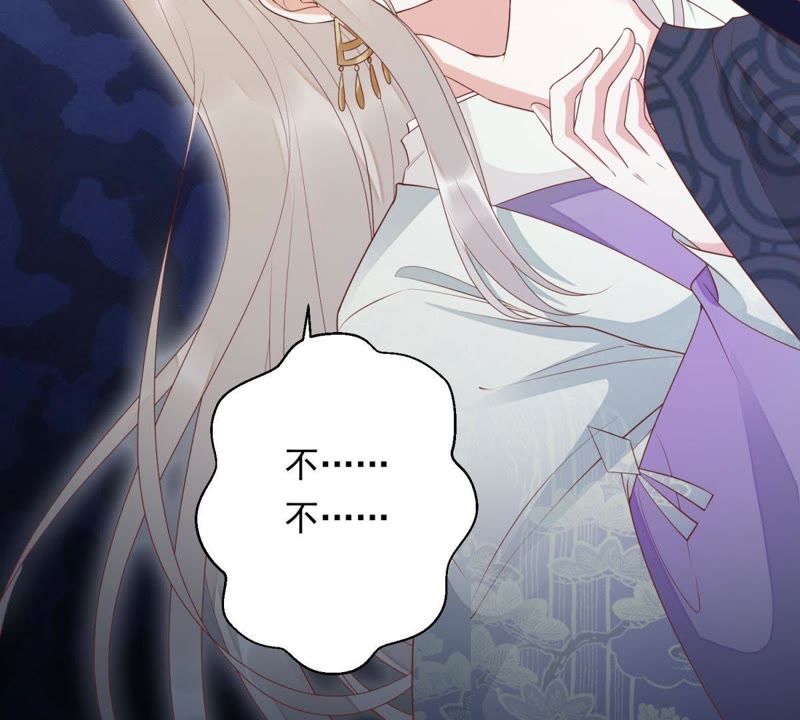 知君深情不易 - 第88話 出去的辦法(2/2) - 5