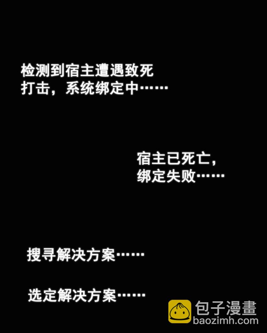 只靠防禦稱霸諸天 - 1 第1話(1/2) - 4