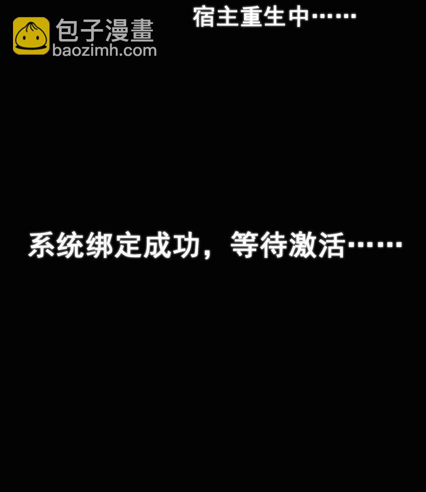 只靠防禦稱霸諸天 - 1 第1話(1/2) - 5