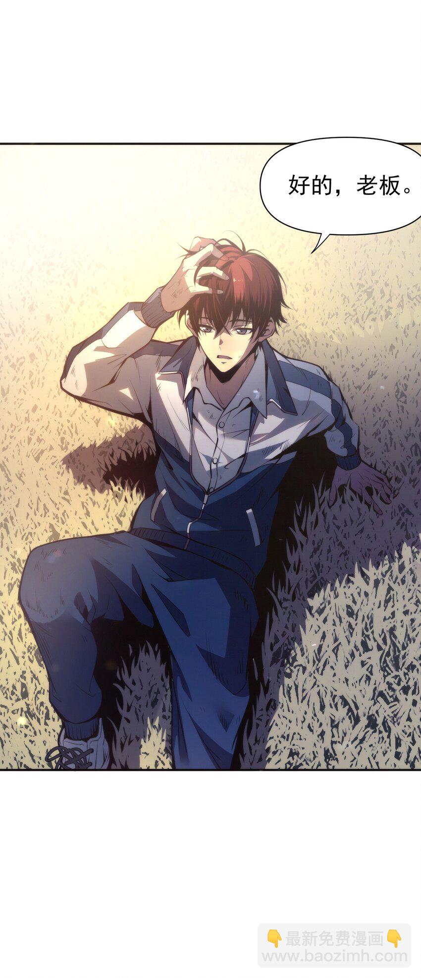 只靠防禦稱霸諸天 - 1 第1話(1/2) - 7