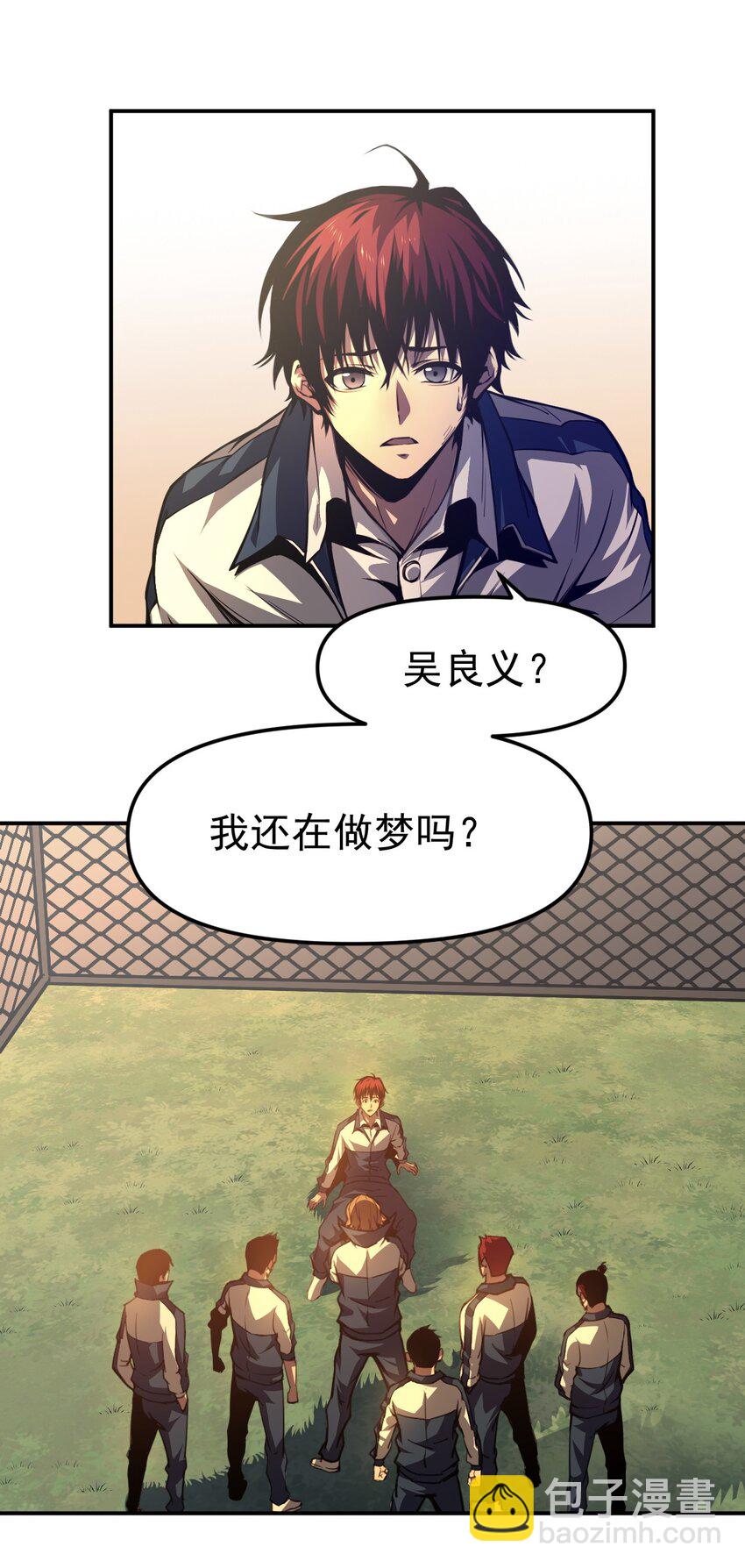 只靠防禦稱霸諸天 - 1 第1話(1/2) - 1