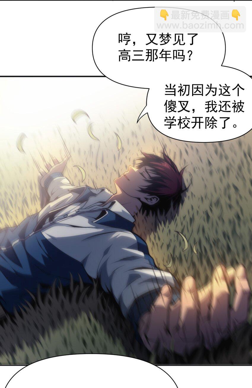 只靠防禦稱霸諸天 - 1 第1話(1/2) - 4