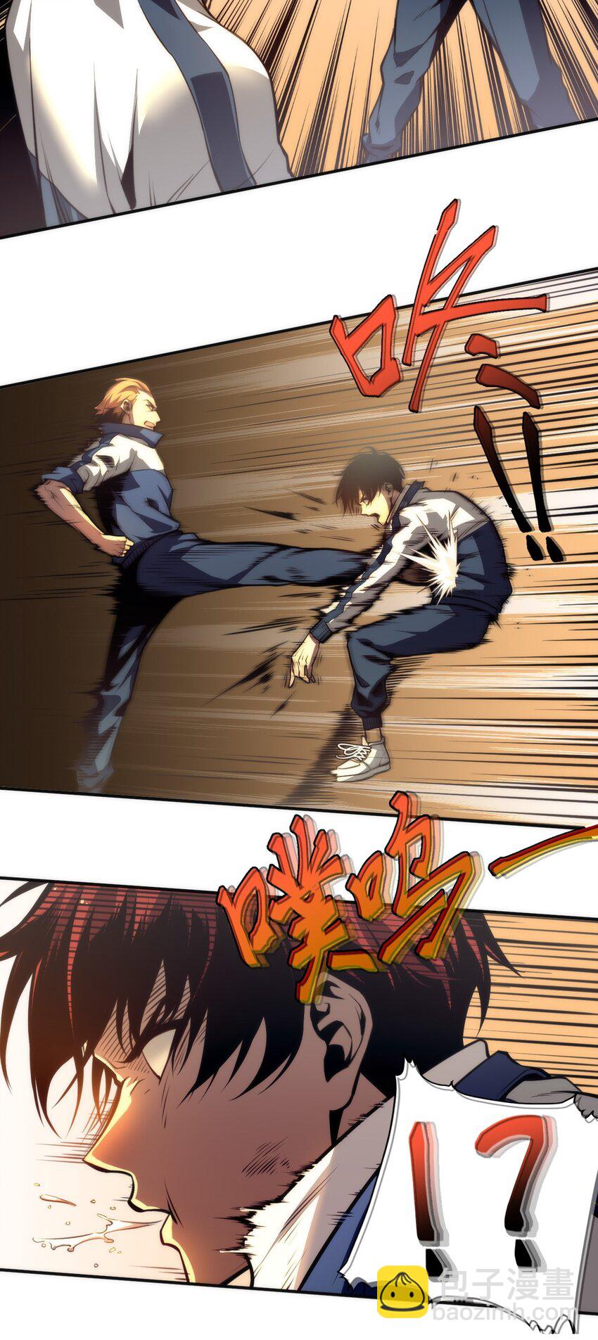 只靠防禦稱霸諸天 - 1 第1話(1/2) - 8