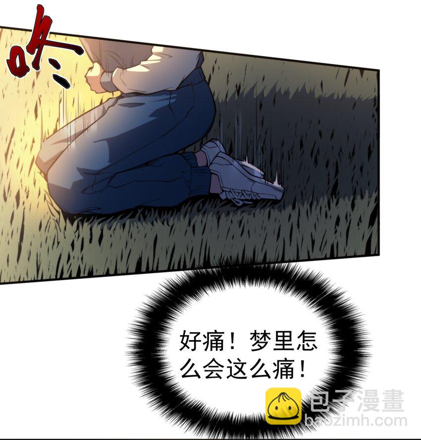 只靠防禦稱霸諸天 - 1 第1話(1/2) - 1