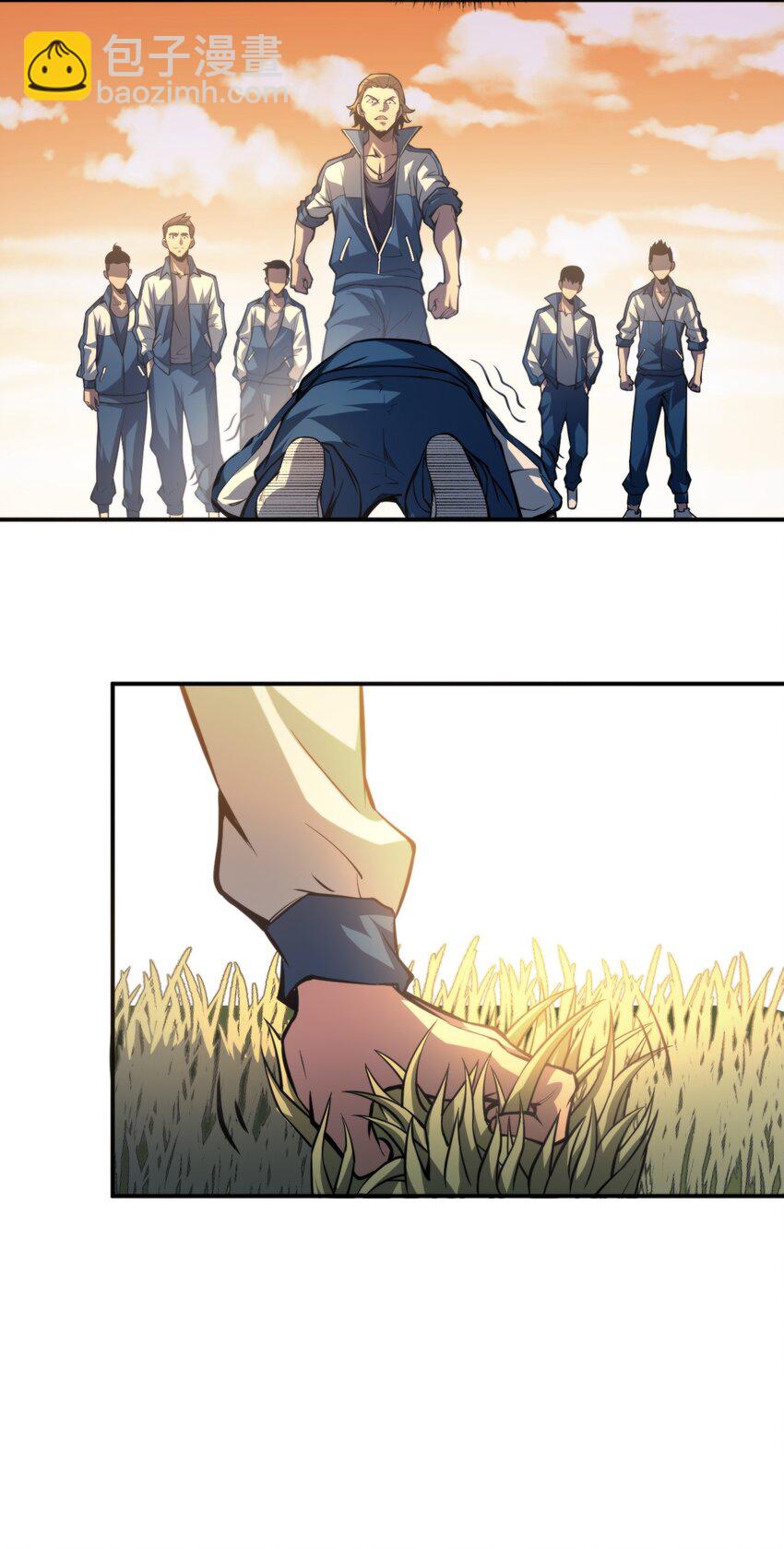 只靠防禦稱霸諸天 - 1 第1話(1/2) - 2