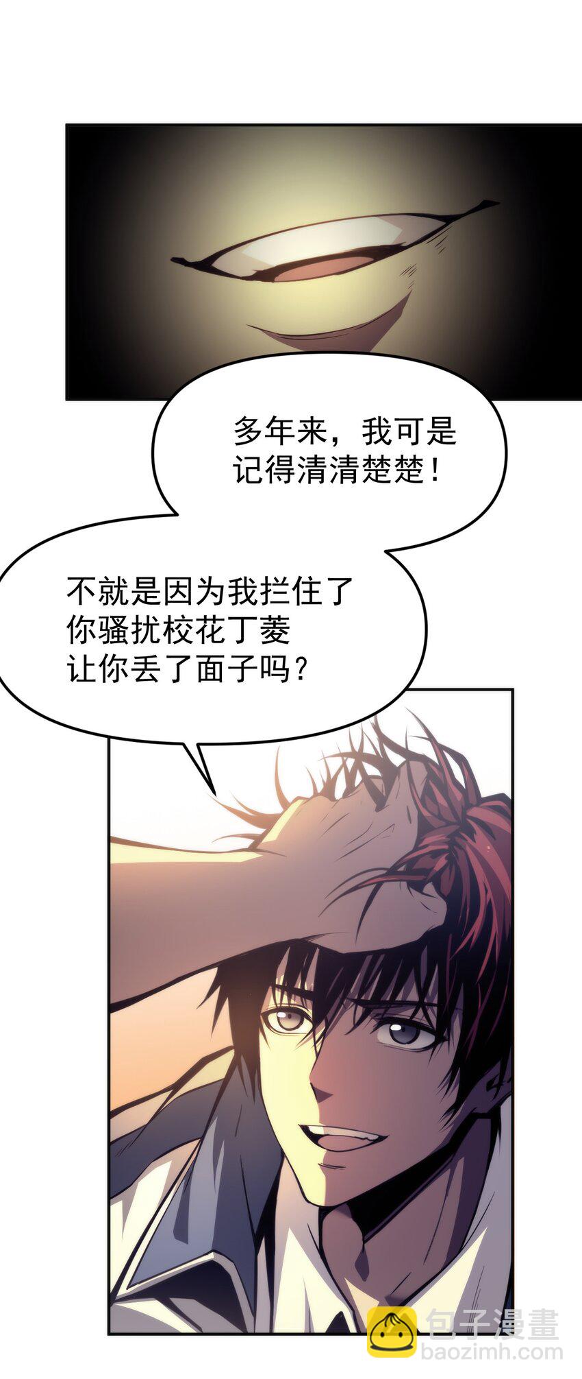 只靠防禦稱霸諸天 - 1 第1話(1/2) - 4