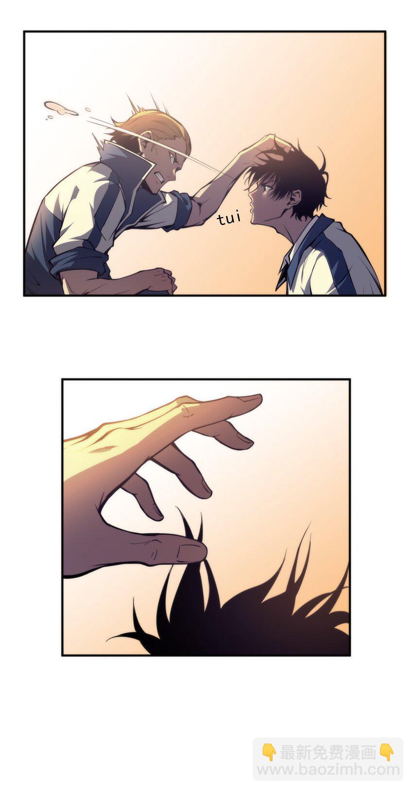 只靠防禦稱霸諸天 - 1 第1話(1/2) - 5