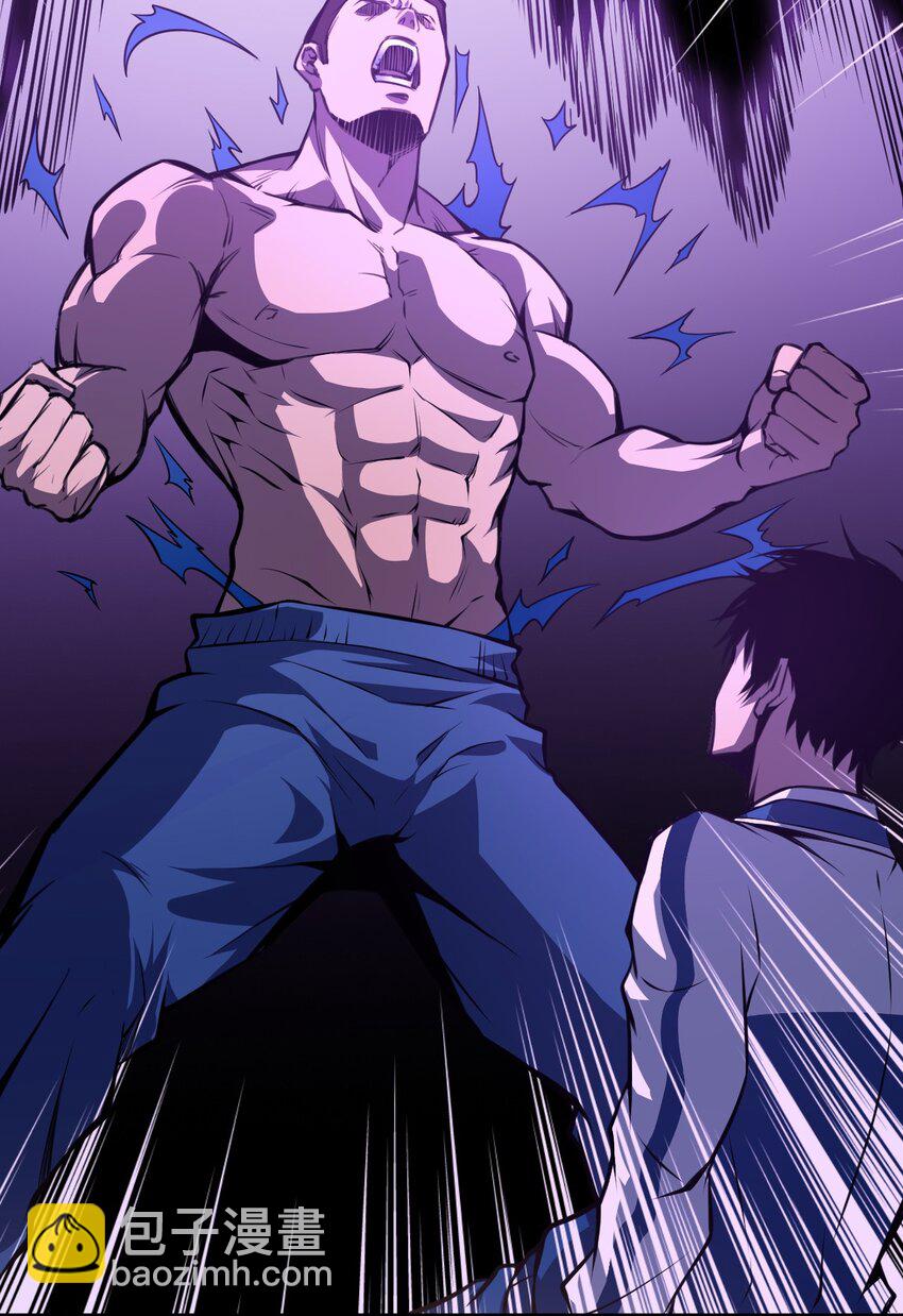 只靠防禦稱霸諸天 - 1 第1話(1/2) - 2