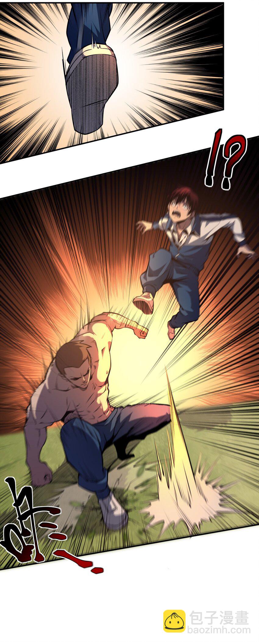 只靠防禦稱霸諸天 - 1 第1話(1/2) - 4