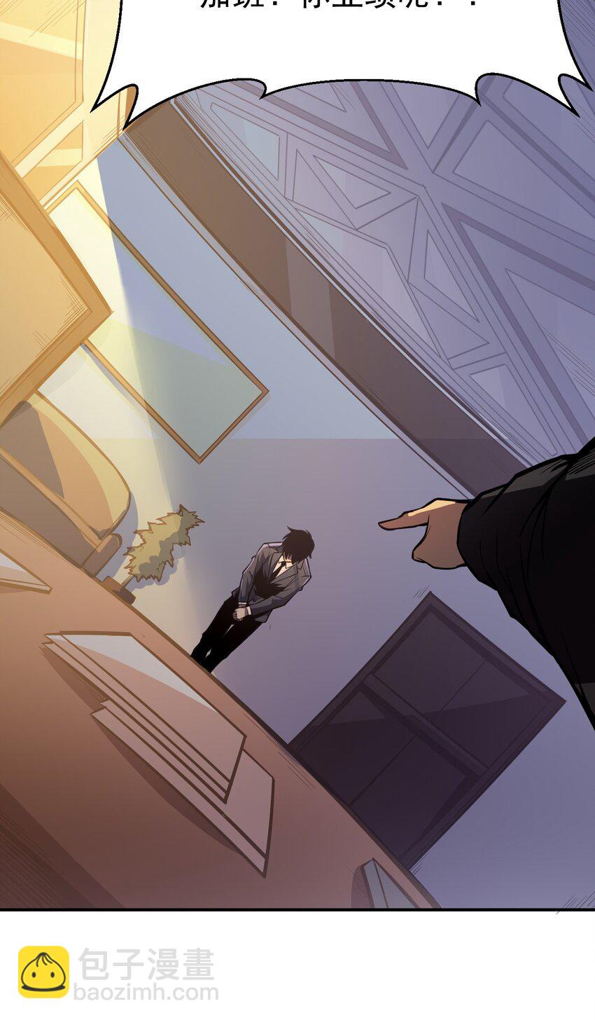 只靠防禦稱霸諸天 - 1 第1話(1/2) - 4